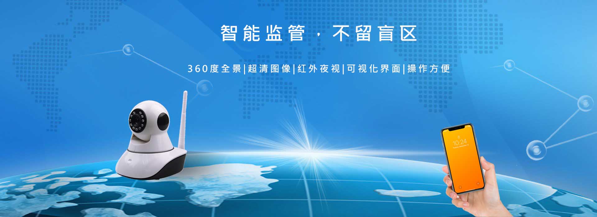 馬鞍山監(jiān)控安裝|馬鞍山軟件開(kāi)發(fā)