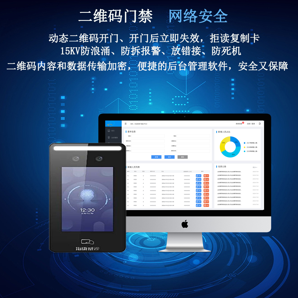 馬鞍山監(jiān)控安裝|馬鞍山軟件開發(fā)