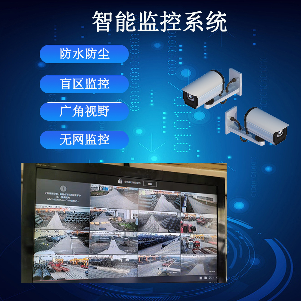 馬鞍山監(jiān)控安裝|馬鞍山軟件開發(fā)